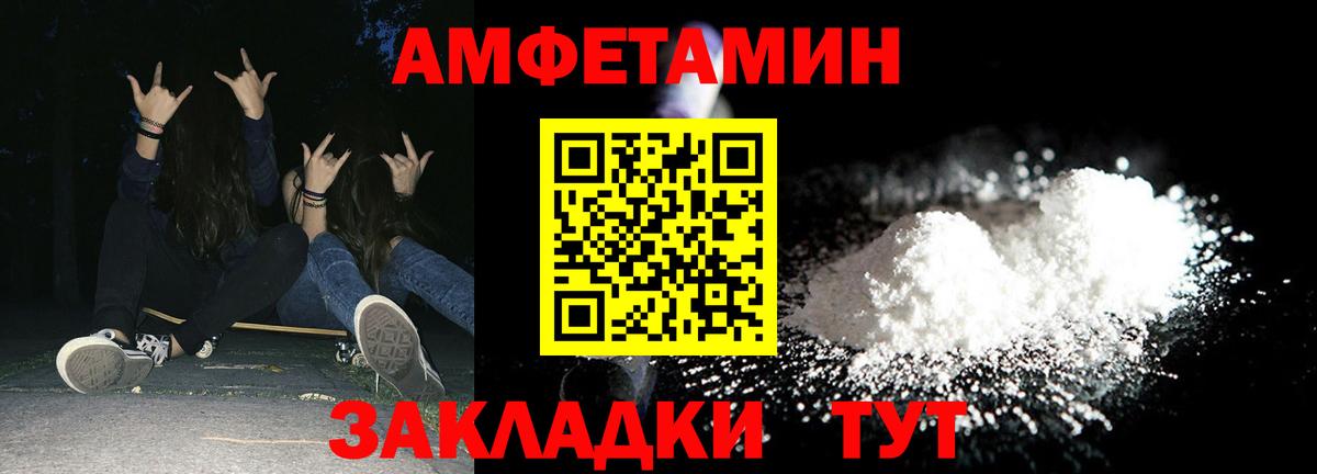 Amphetamine VHQ Йошкар-Ола