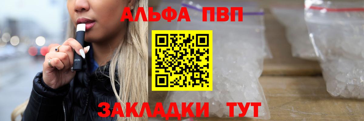 Йошкар-Ола  где купить наркоту  APVP  Вход с VPN  Alpha-PVP крисы CK 