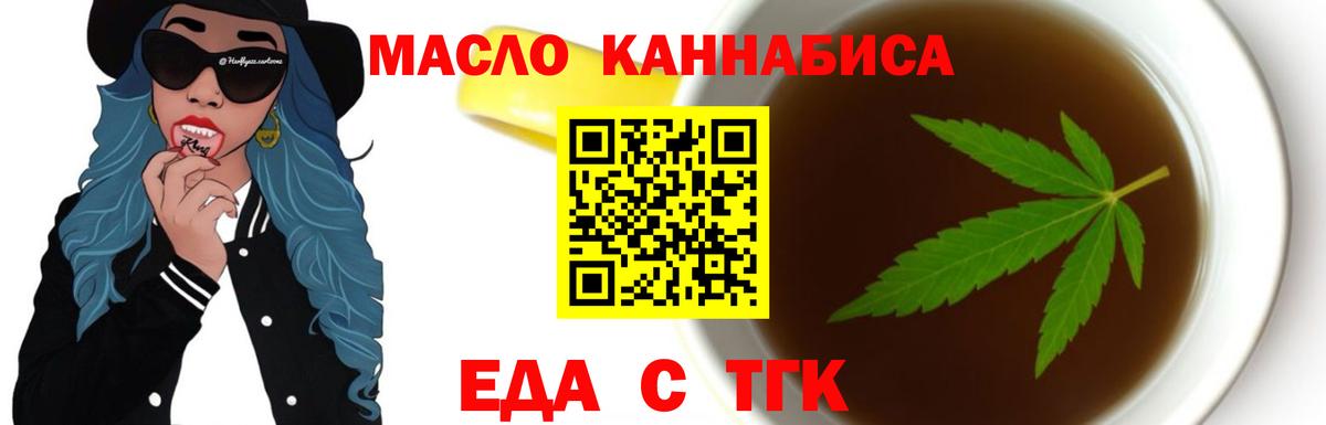 Йошкар-Ола  Canna-Cookies конопля  Вход с VPN 
