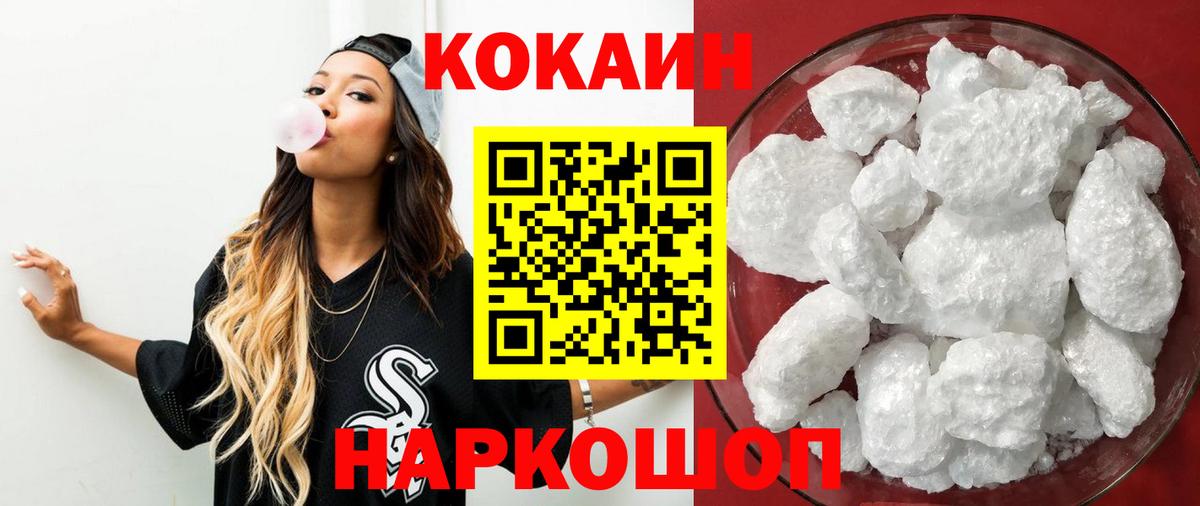 Cocaine 98% Йошкар-Ола