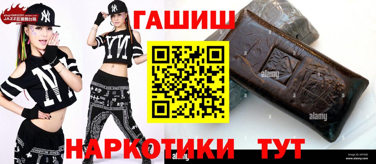 ГАШИШ гарик  ГАШ хэш  Йошкар-Ола  Гашиш  Вход с VPN 