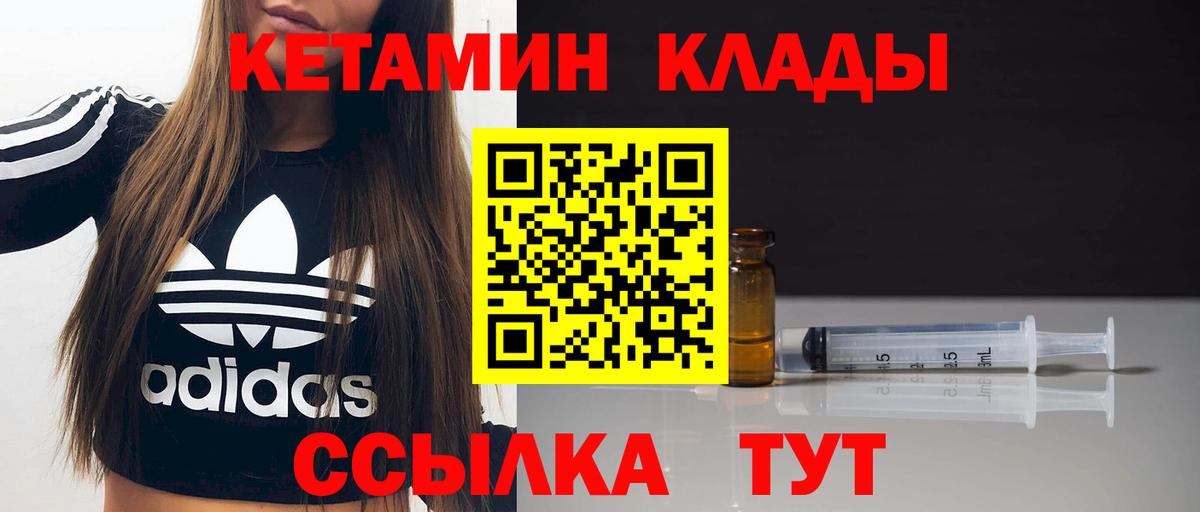 Кетамин ketamine Йошкар-Ола