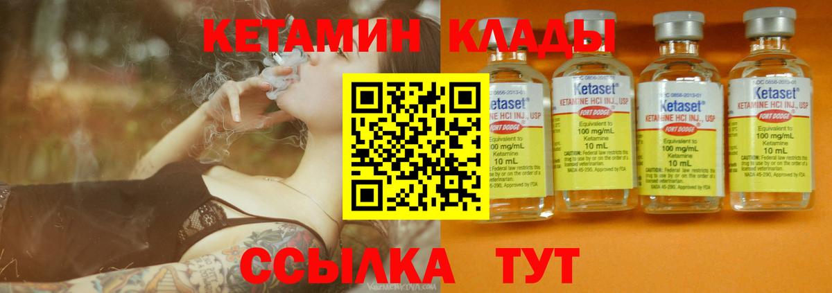 Йошкар-Ола  Кетамин VHQ  КЕТАМИН ketamine  Вход с VPN 