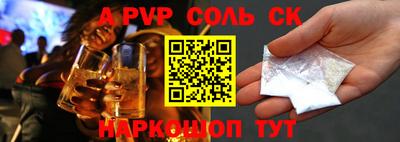 сатива Боровичи