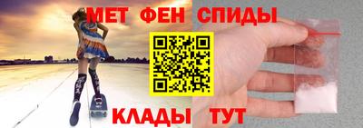 амфетамин Братск