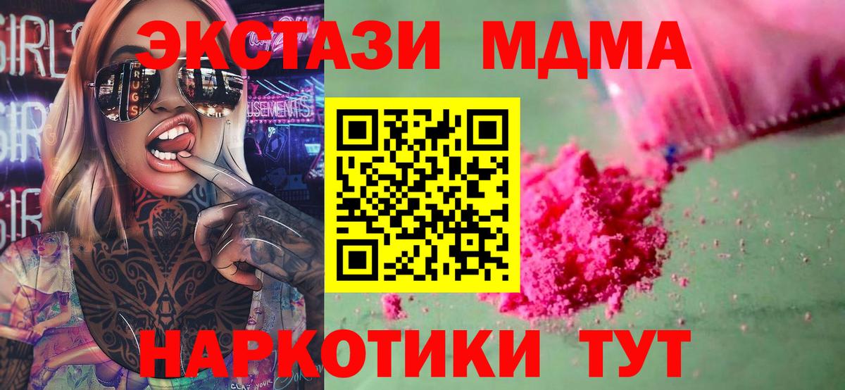 MDMA кристаллы  Вход с VPN  Йошкар-Ола  МДМА молли 