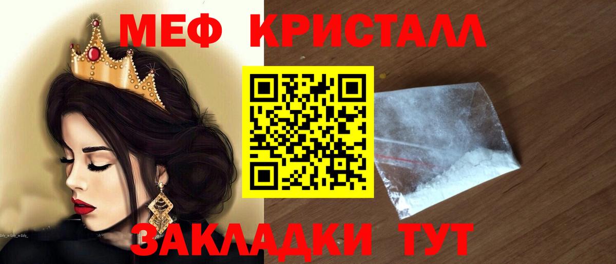 МЯУ-МЯУ  Мефедрон mephedrone  Мефедрон  Йошкар-Ола  Вход с VPN 