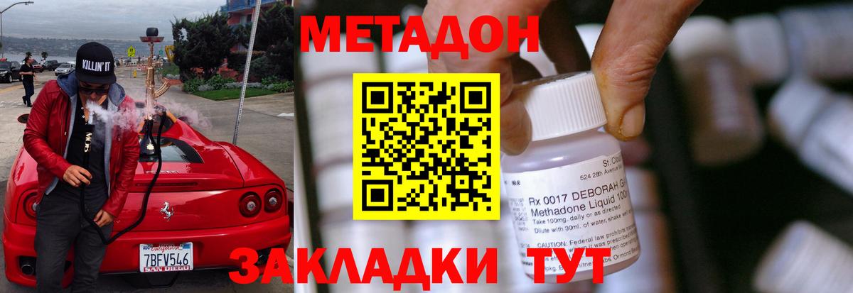Метадон мёд  МЕТАДОН мёд  Вход с VPN  Йошкар-Ола 