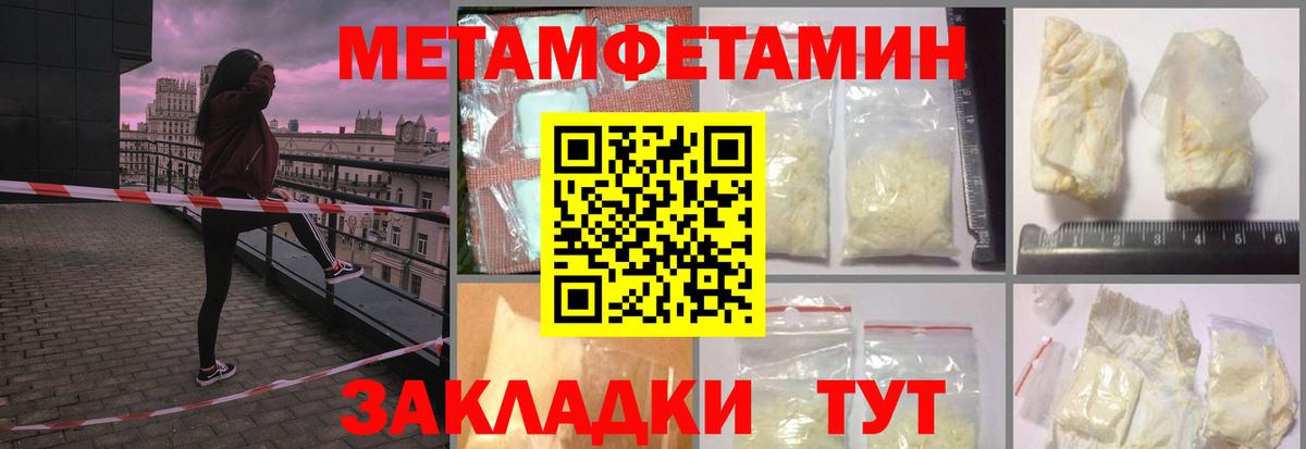 Йошкар-Ола  Метамфетамин винт  Метамфетамин  Вход с VPN 