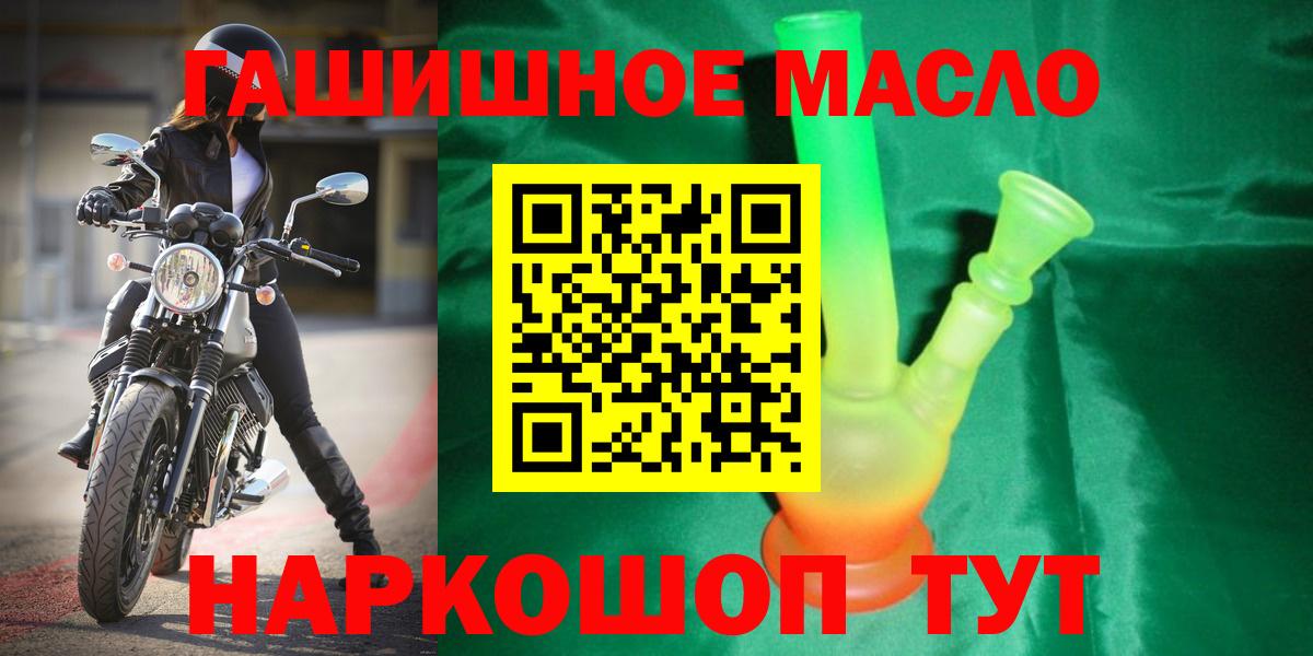 Дистиллят ТГК концентрат  Вход с VPN  Йошкар-Ола  Дистиллят ТГК концентрат 